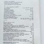 VTG Harpers Bazaar Magazine Dec 1937 Cassandre Vertes Schiaparelli Schlumberger